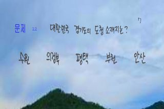 KOREANQUIZ - Screenshot 1