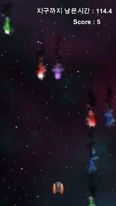 기다려, 지구야! (To the Earth) - Screenshot 3