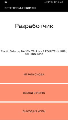 Tic-Tac-Toe - Screenshot 3