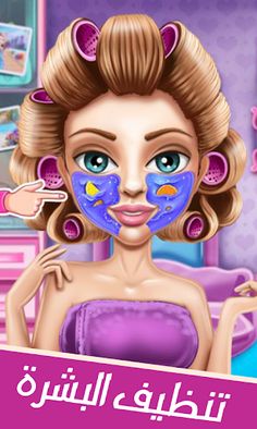 العاب تلبيس ومكياج بنات 2022 - Screenshot 1
