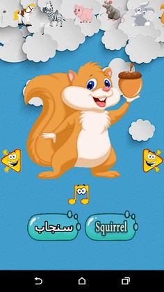 Voices of animals - Screenshot 3