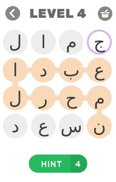 حرف عربي ( ألغاز الحروف والكلم - Screenshot 3