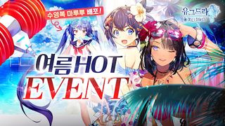 유그드라 리버스 - Screenshot 1