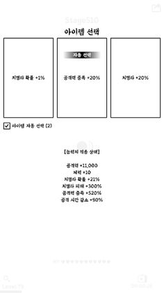 BlackWhiteDefense - Screenshot 2