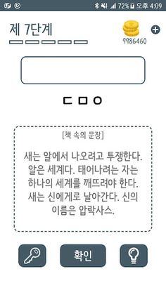 독서퀴즈 - Screenshot 2