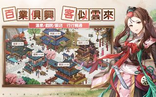 巨商M：商道天下 - Screenshot 2