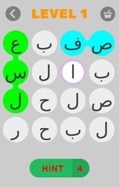 كلمات خفية - Screenshot 1