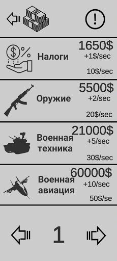 Moneyning.inc - Screenshot 2