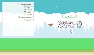 Qatar Kannas Taer - Screenshot 1