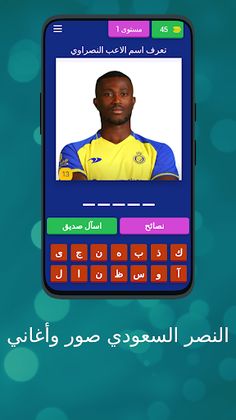 النصر السعودي صور وأغاني - Screenshot 1