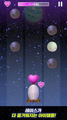 행성특급 - Screenshot 4