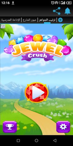 التسلية التربوية 3 في 1 - Screenshot 1