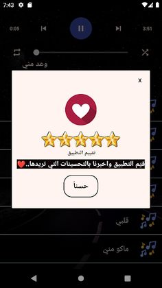 اغاني رحمه رياض2023 بدون نت - Screenshot 1