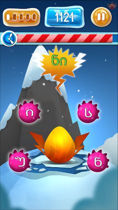 Feed The Monster (Georgian) - Screenshot 2