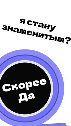 MagicBall - шар предсказаний - Screenshot 3