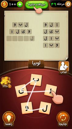 هلو - بازی کلاسیک حدس کلمات - Screenshot 2