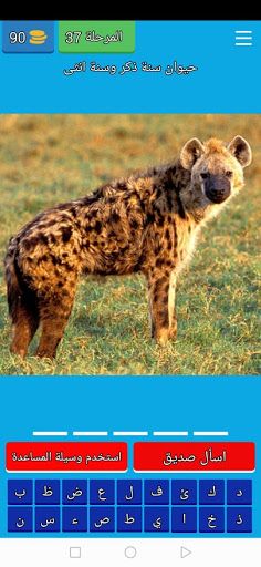 اسئلنى شكرا - Screenshot 4