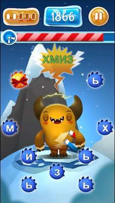 Feed The Monster (Ukrainian) - Screenshot 3