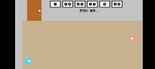 Suspicious House - Screenshot 3