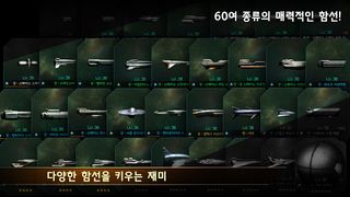 프롬 어스 (방치형 함선 키우기 게임) - Screenshot 2