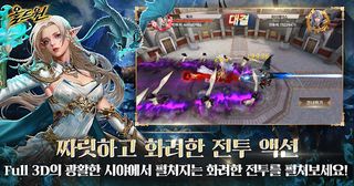 올드원 with SIA - Screenshot 3