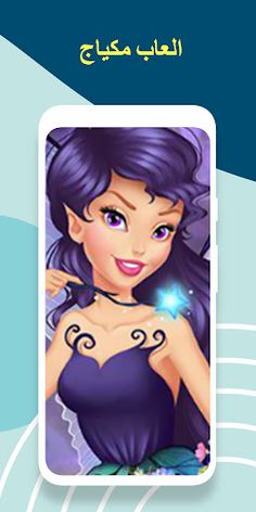 تلبيس بنات مكياج - العاب بنات - Screenshot 2
