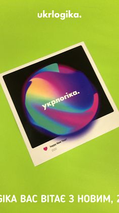 Ukrlogika AR - Screenshot 2