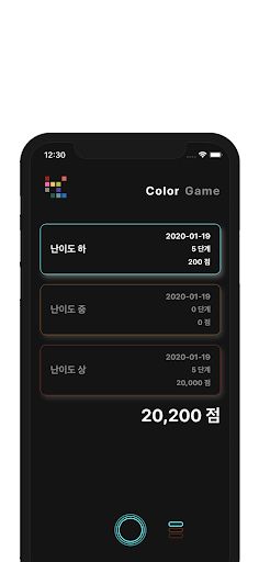 Color Game - 다른 색상 - Screenshot 1