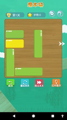 BlockGames - Screenshot 2