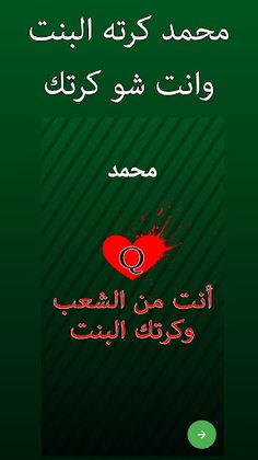 مافيا وشعب - Screenshot 3