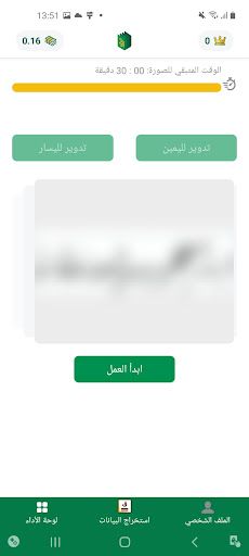 Raqmen | رقمن - Screenshot 3