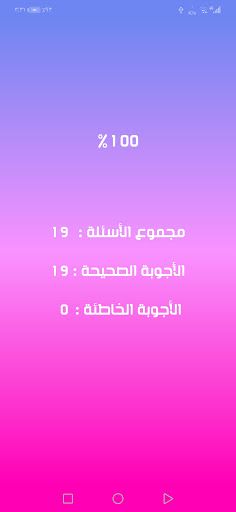 من أنا - Screenshot 4