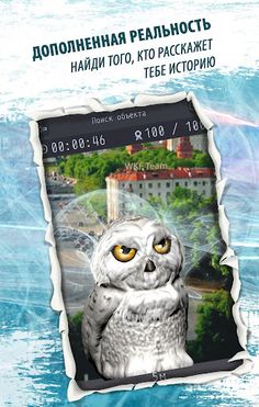 Квесты в реальности - GeoStory - Screenshot 3