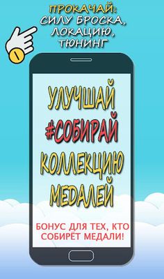 Дуэль Кликер Русская версия - Screenshot 3