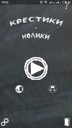 Tic Tac Toe - Screenshot 1