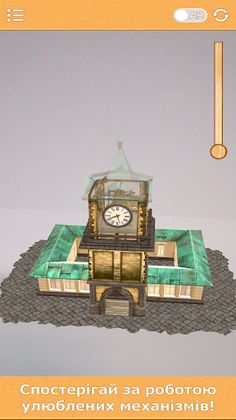 Ugears AR - Screenshot 4