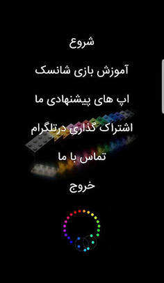 shansak (dare&truth) - Screenshot 2