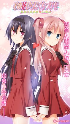 Sono Hanabira ni Kuchizuke wo: Deatta Koro no Omoide ni - Screenshot 1