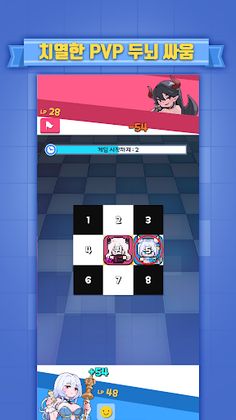 WindChess : Timing of Destiny - Screenshot 2