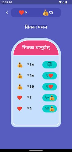 Nepali Insight - Screenshot 2