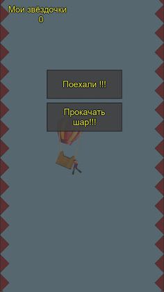 Balloon Arcade endless game ar - Screenshot 1