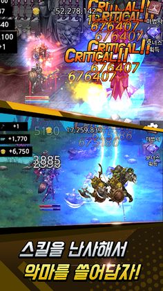 악마사냥꾼 키우기 - Screenshot 3