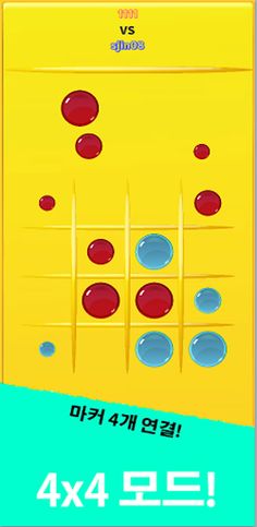 Gobblet Online - Screenshot 3