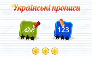Украинские прописи. Українські - Screenshot 1