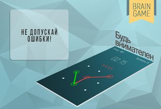 Hackdone: память тренировка -  - Screenshot 3