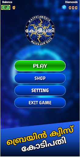 KBC QUIZ IN MALYALAM & ENGLISH - Screenshot 2