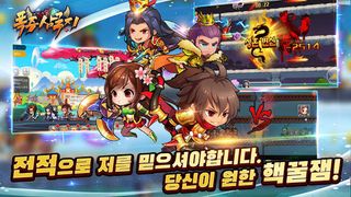 폭주삼국지 : 삼국지 러닝 게임 - Screenshot 2