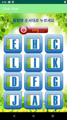 클릭!클릭! - Screenshot 3