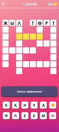 Қазақша Кроссворд - Screenshot 3