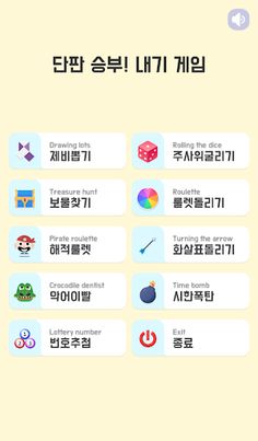 Random Games - Screenshot 1